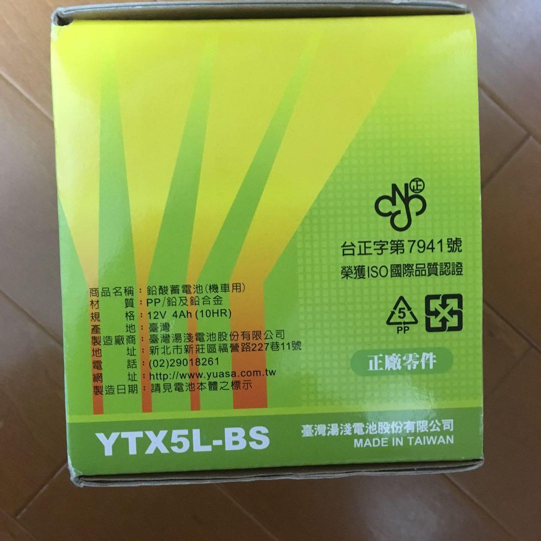 バッテリー オートバイ