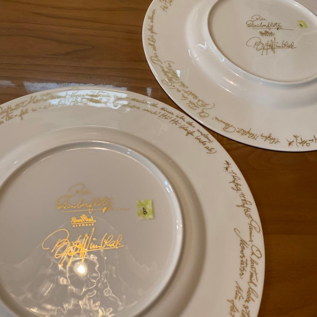 B 魔笛　ローゼンタール マテキ　プレート　大皿　26㎝　27㎝　ディナー　ペア