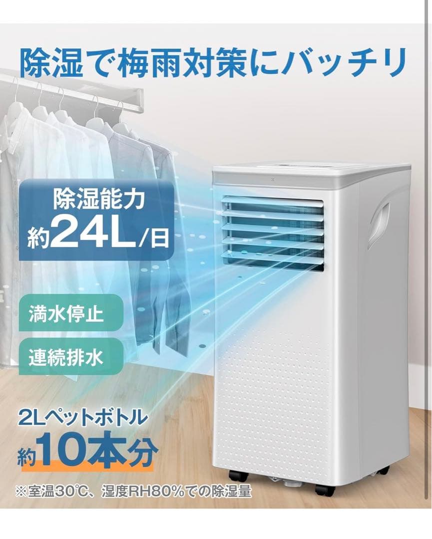 Joy Pebbleスポットクーラー2.6kW 8.3畳対応リモコン排熱ダクト
