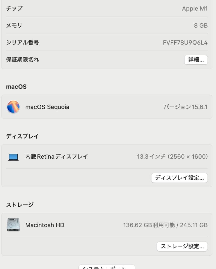 美品　M1 Macbook Air 13インチ 8GB 256GB　付属品全て