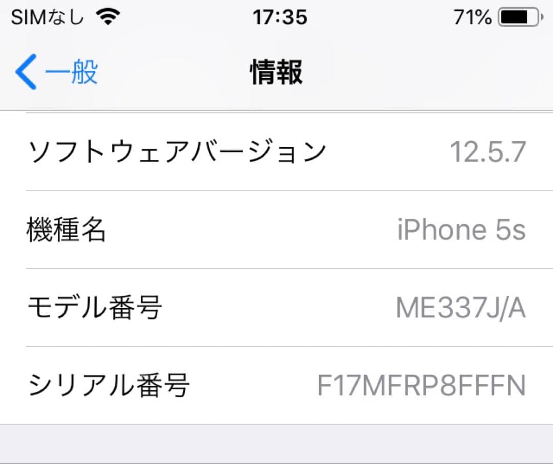 【美品】Apple iPhone SE ゴールド 32GB