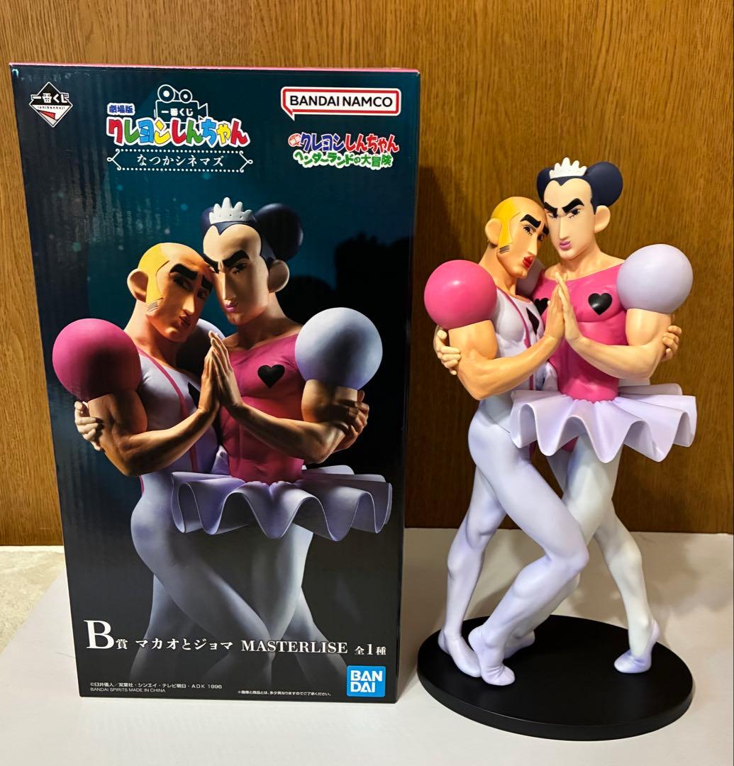 一番くじ 劇場版クレヨンしんちゃん B賞 マカオとジョマ フィギュア
