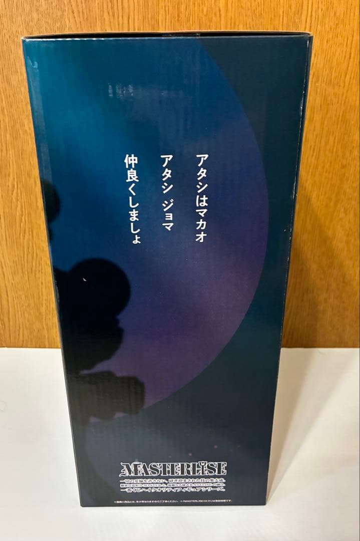 一番くじ 劇場版クレヨンしんちゃん B賞 マカオとジョマ フィギュア