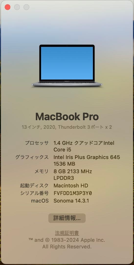 MacBook Pro 2020 13インチ 8gメモリ 512ssd 極美品