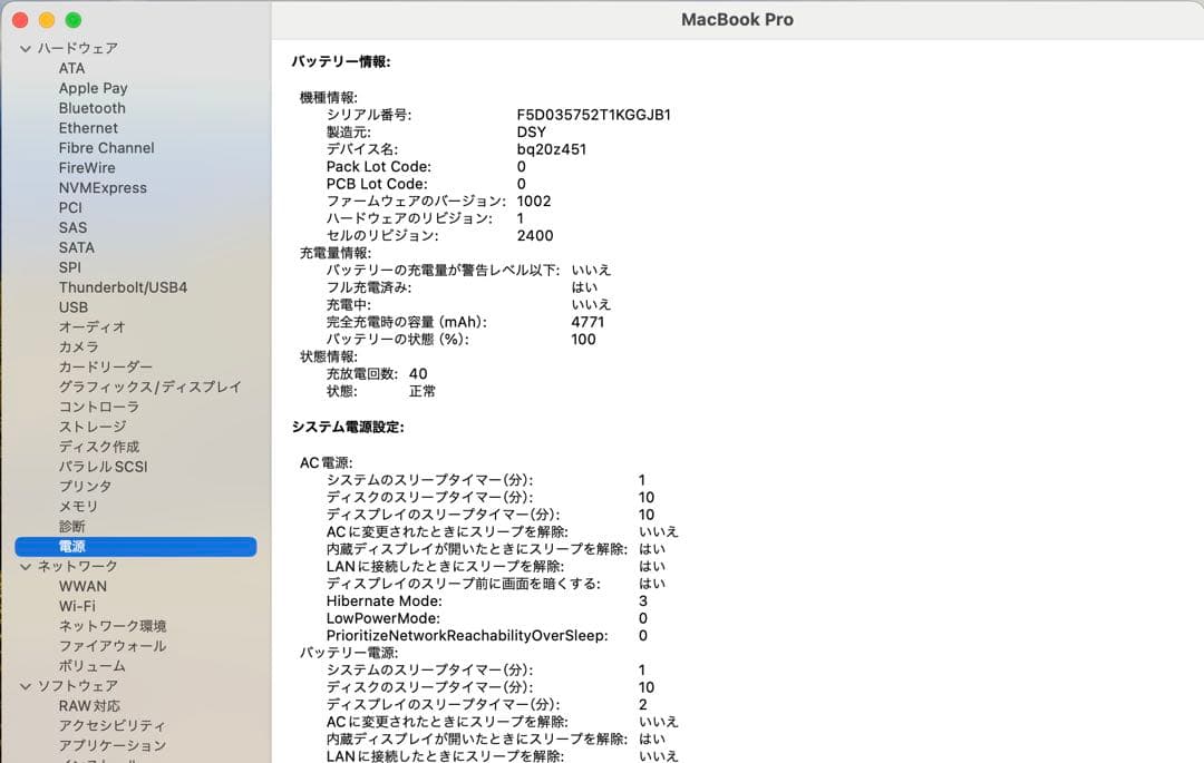 MacBook Pro 2020 13インチ 8gメモリ 512ssd 極美品