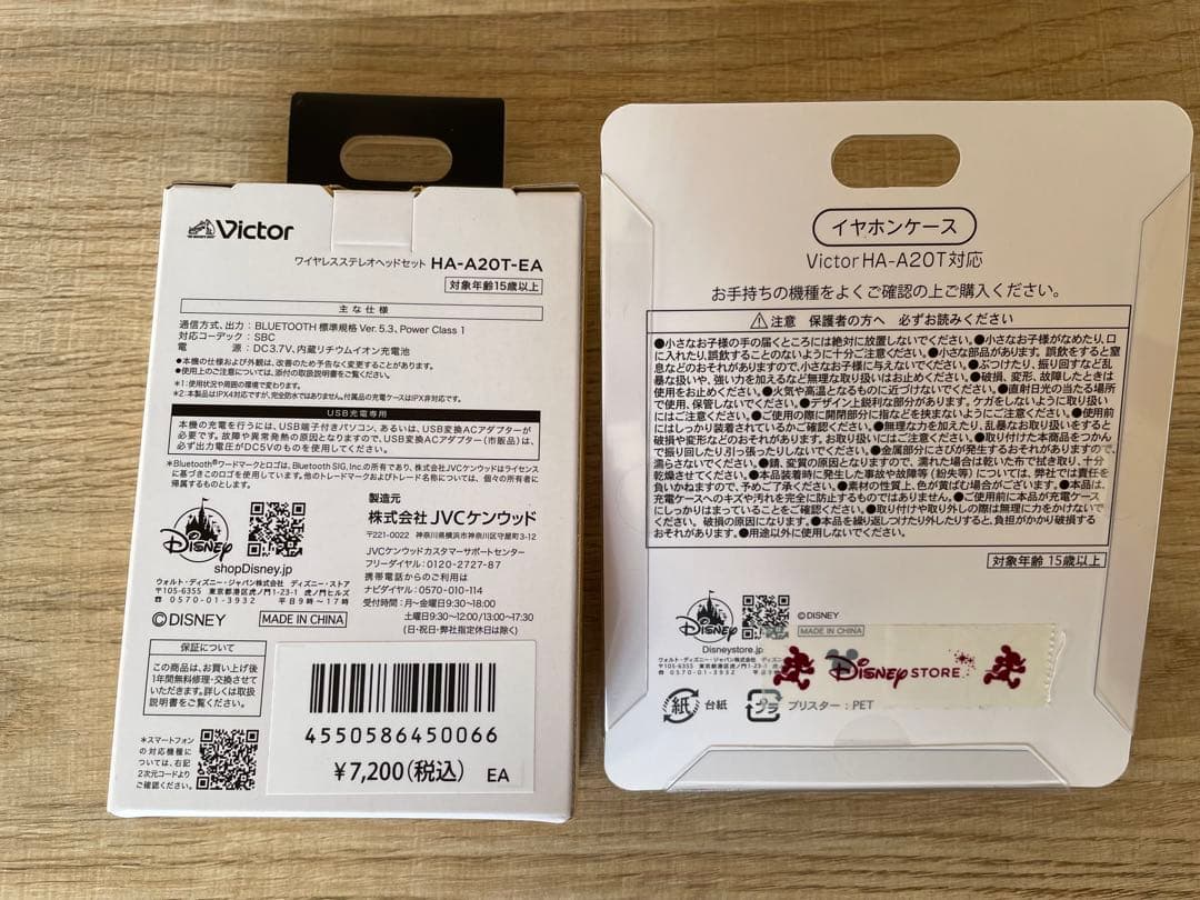 ドナルド ワイヤレスイヤホン イヤホンケースセット ディズニー Victor
