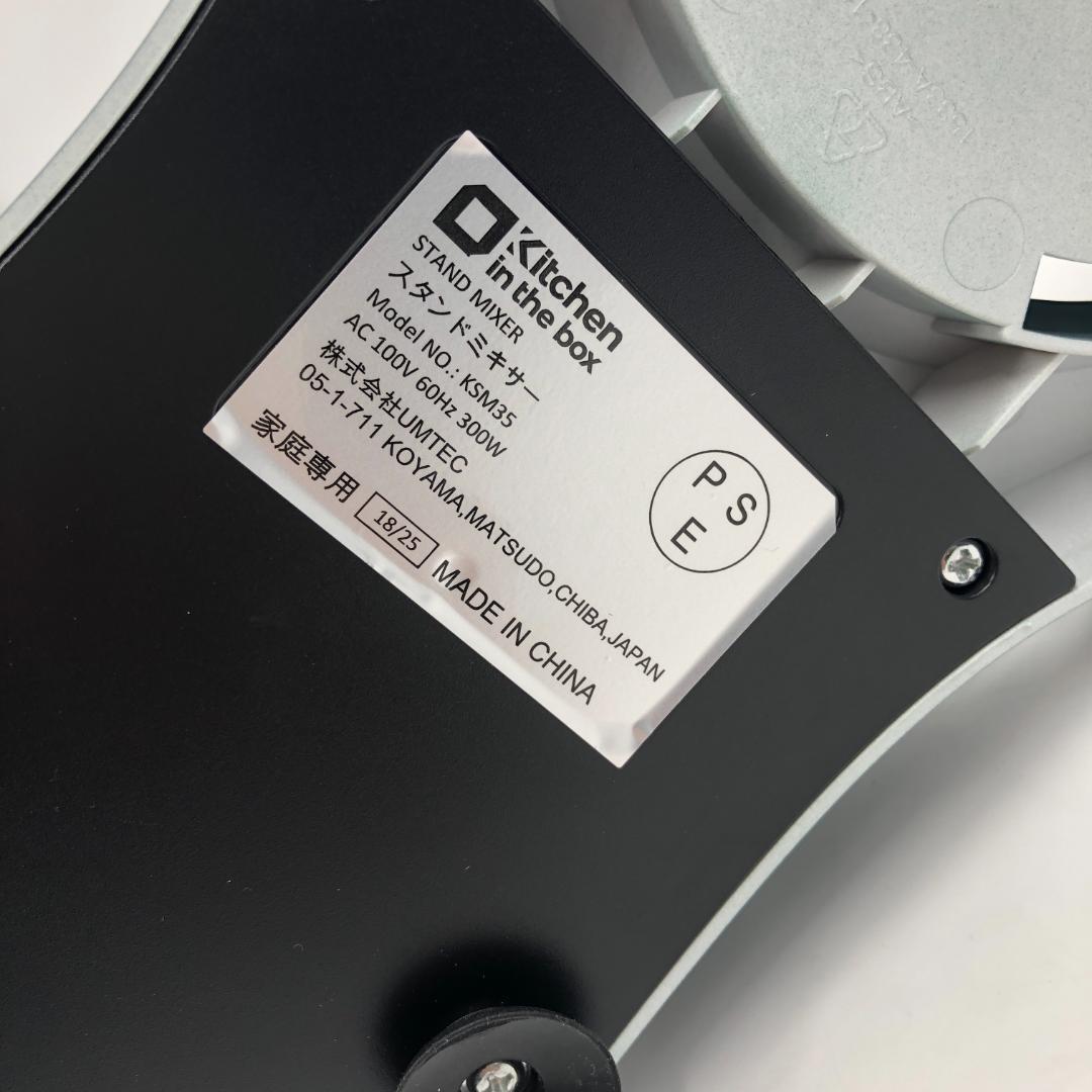 Kitchen in the box スタンドミキサー/Y32655-C1