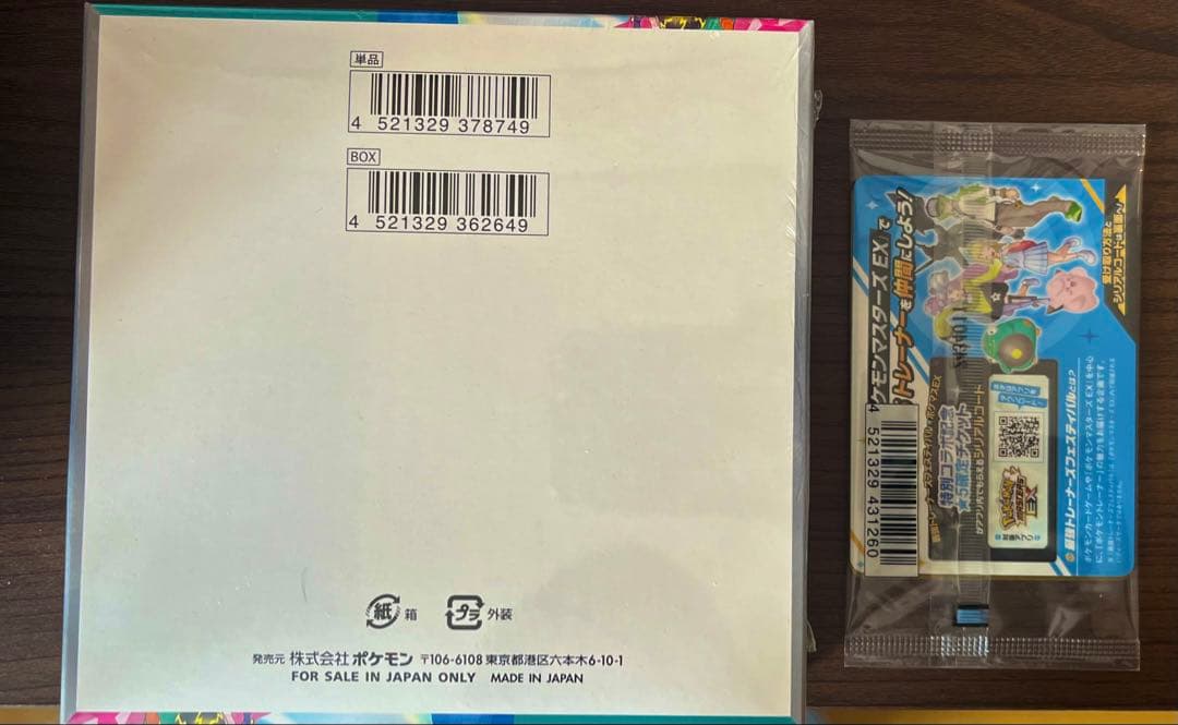 【新品未開封】バトルパートナーズ シュリンク付き box プロモ付き ナンジャモ