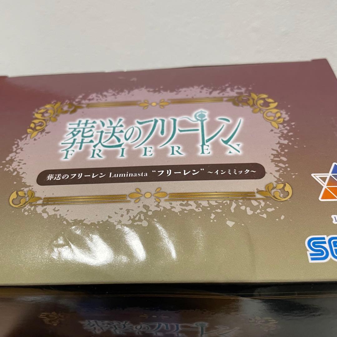 葬送のフリーレン　プライズフィギュアまとめ売り　25点セット