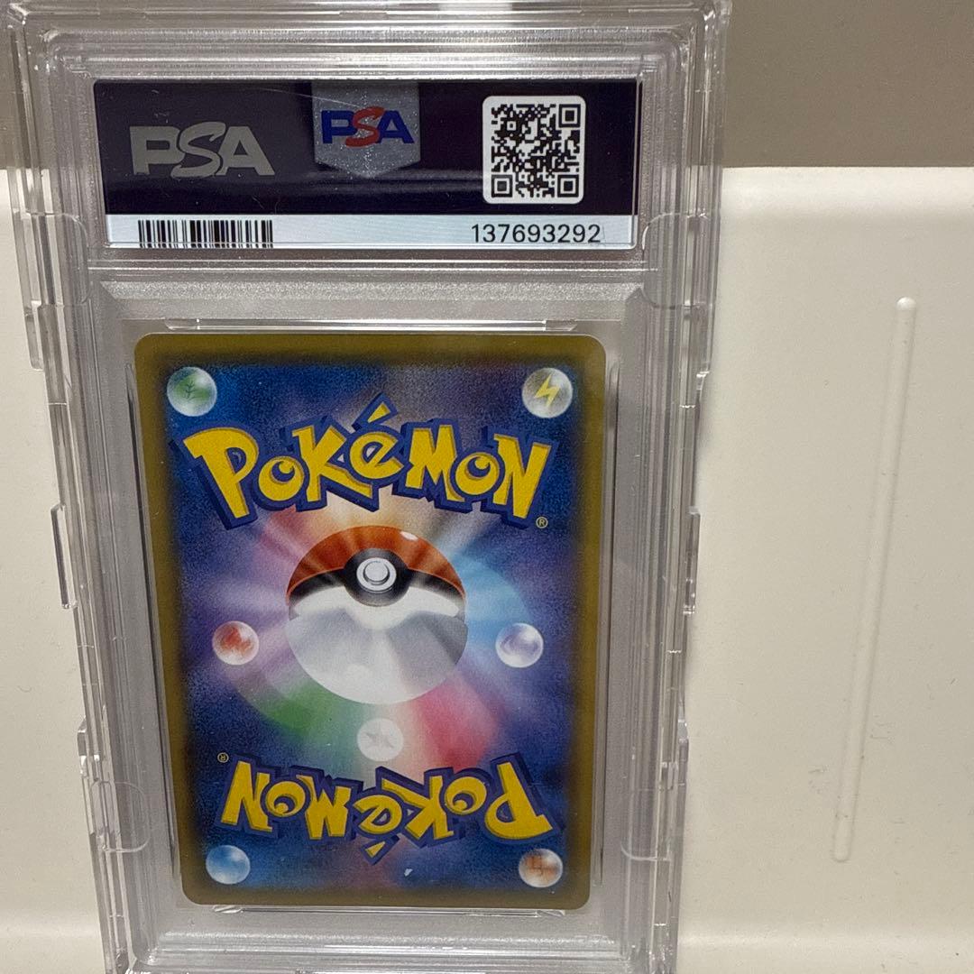 ミミッキュvmax 234/184 csr PSA10