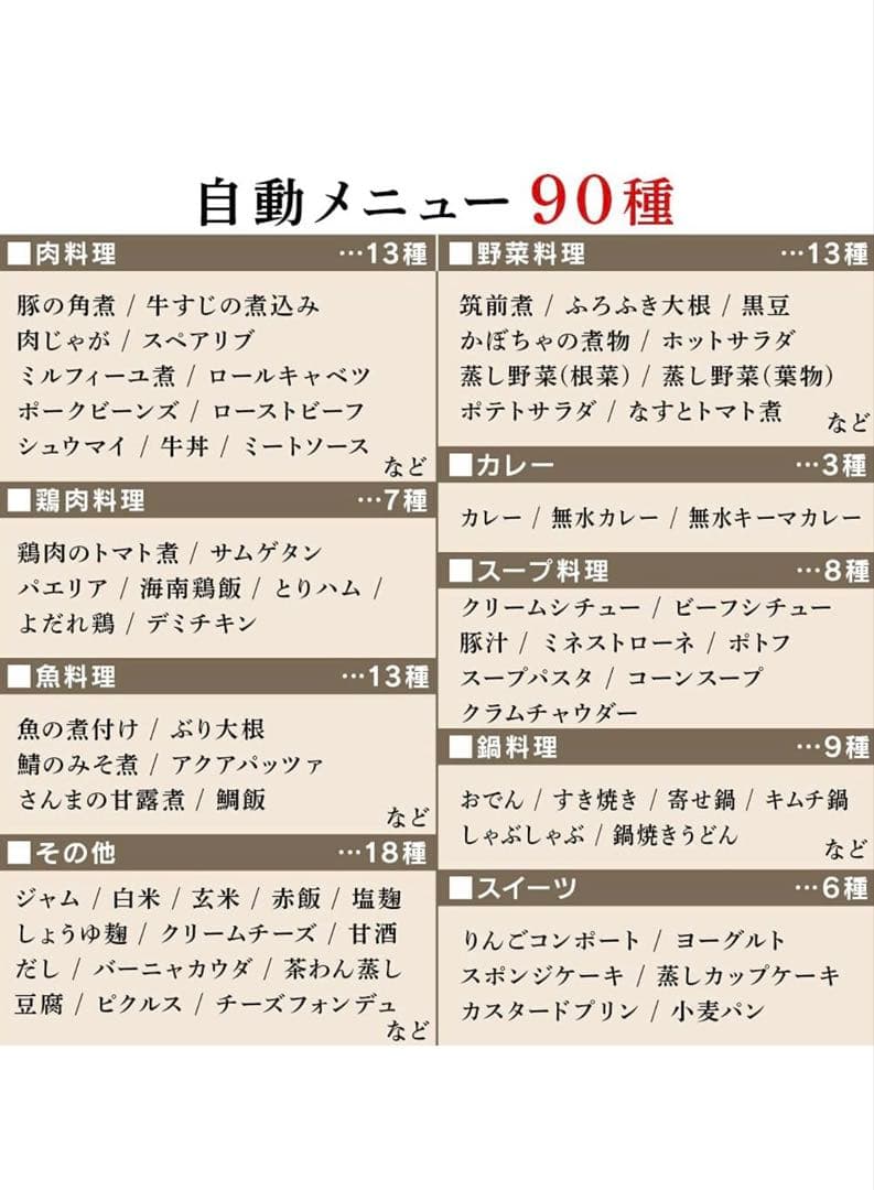 ほぼ新品！アイリスオーヤマ電気圧力鍋 黒 自動メニュー90種⭐︎早いもの勝ち⭐︎