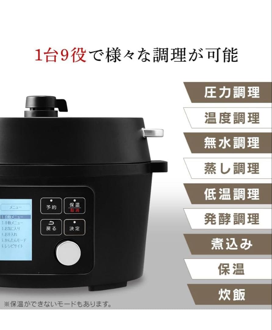 ほぼ新品！アイリスオーヤマ電気圧力鍋 黒 自動メニュー90種⭐︎早いもの勝ち⭐︎