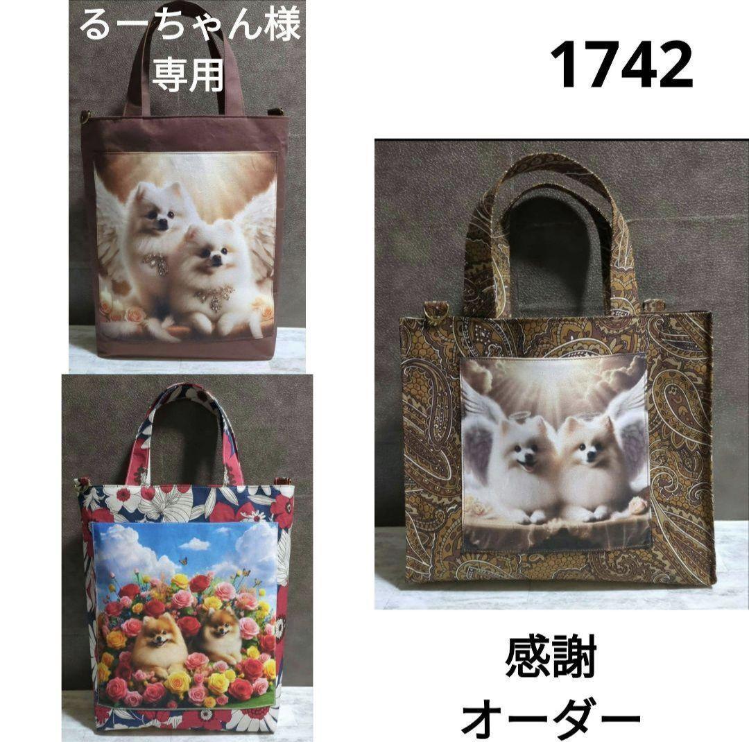 るーちゃん