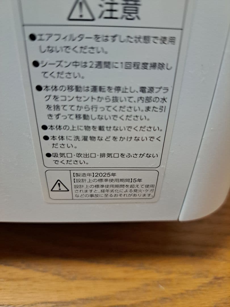 コンパクトクーラー IRIS OHYAMA ICA-0302G 2025年製