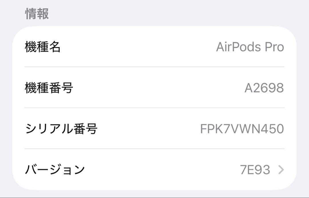Airpods pro 第2世代 Lightning