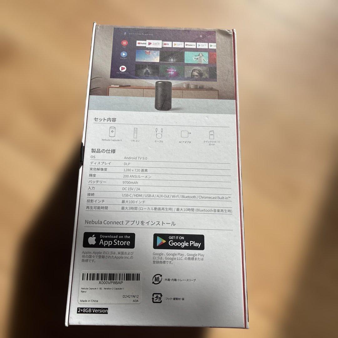 NEBULA Capsule II プロジェクター本体＋付属品