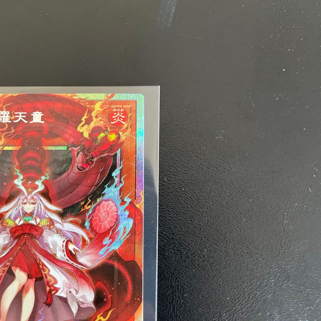 遊戯王カード 倶利伽羅天童　オーバーフレーム　プリズマ　スペシャルパック　プロモ