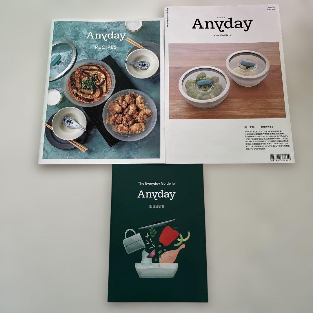 【新品】マイヤーAnyday Set 16センチ深型18センチ浅型セット