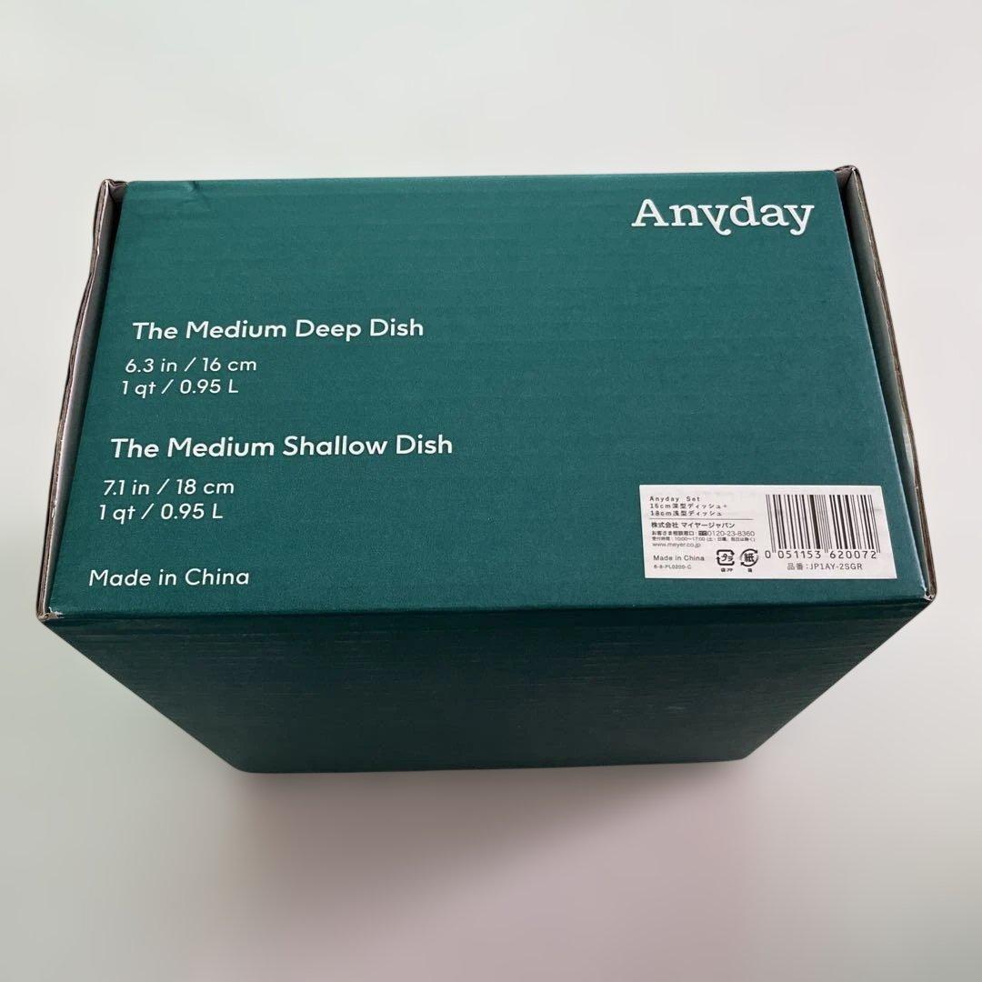 【新品】マイヤーAnyday Set 16センチ深型18センチ浅型セット
