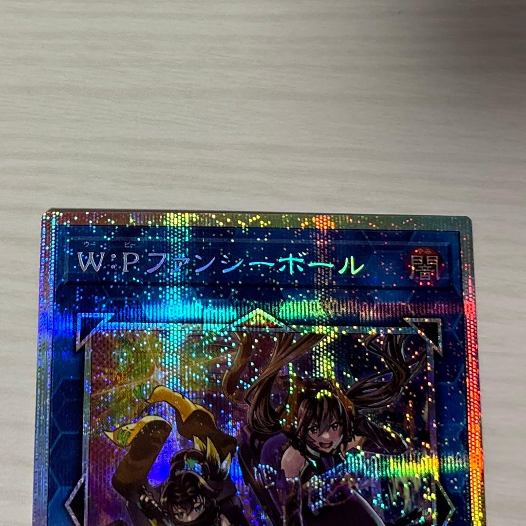 遊戯王 W:Pファンシーボール プリシク