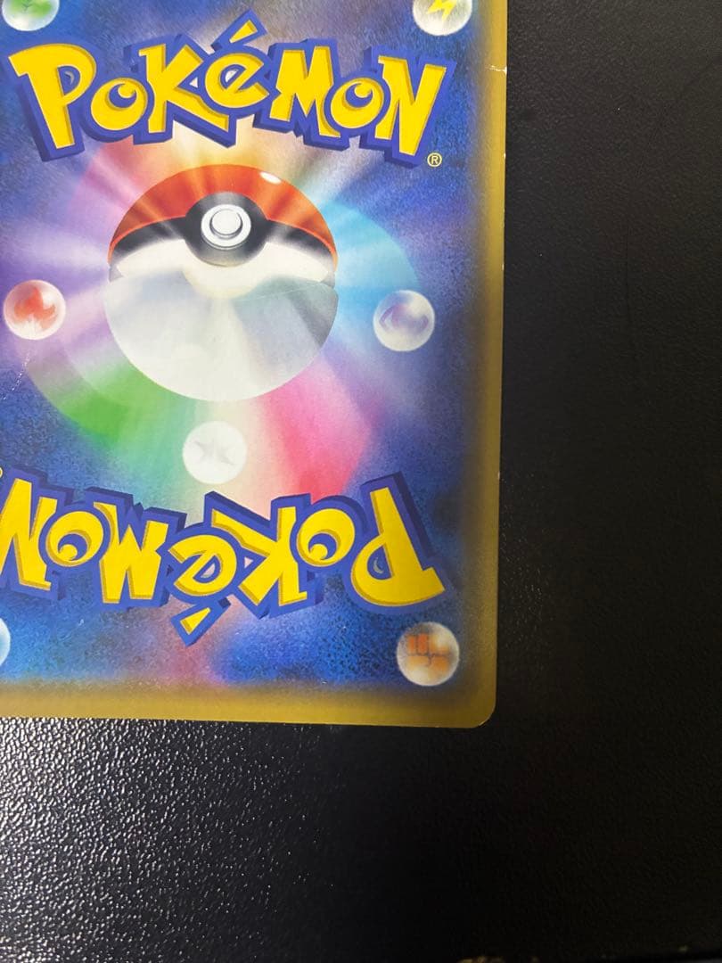 漫才ごっこ ピカチュウ プロモ 407/PM-P