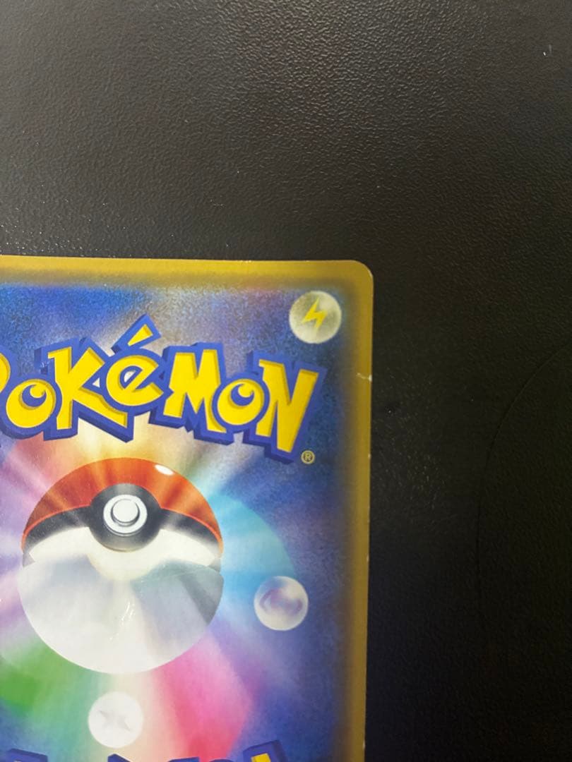 漫才ごっこ ピカチュウ プロモ 407/PM-P