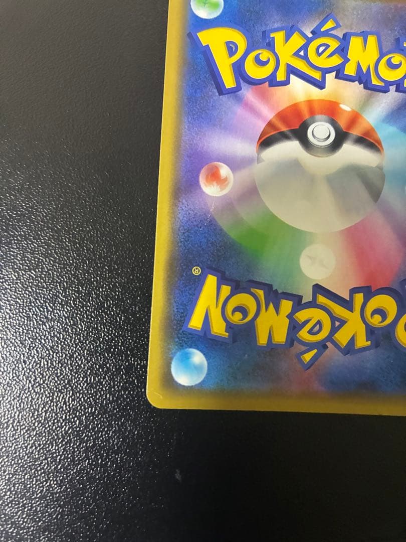 漫才ごっこ ピカチュウ プロモ 407/PM-P