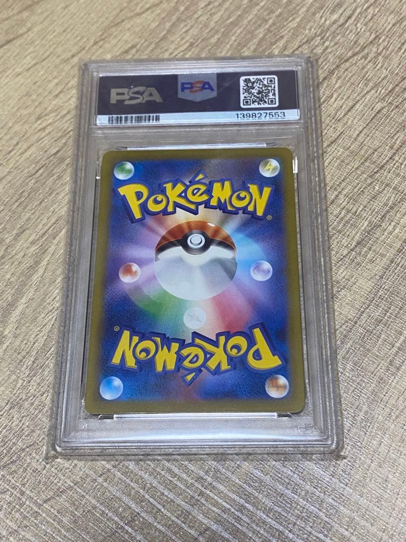 ポケモンカード サンダーEX SAR PSA10