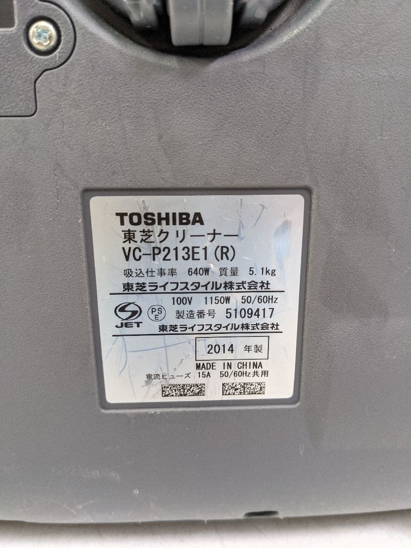 TOSHIBA 東芝 VC-P213E1-R 紙パック式掃除機 2014年製