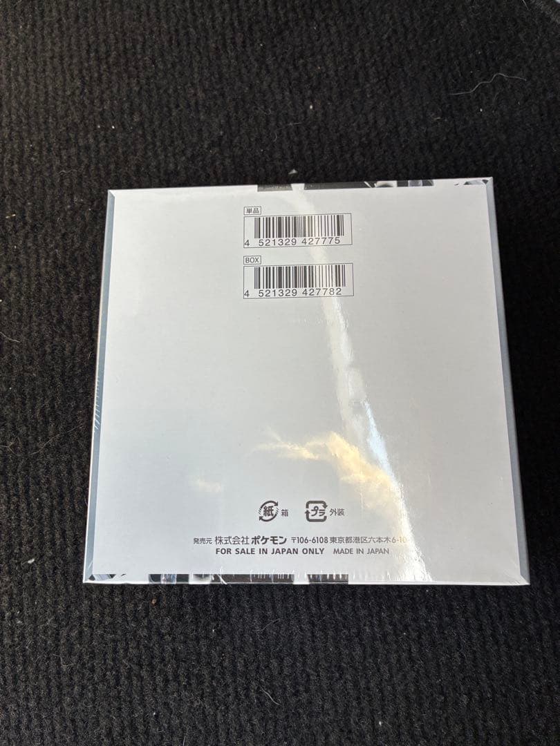 ポケカ BOX シュリンク付