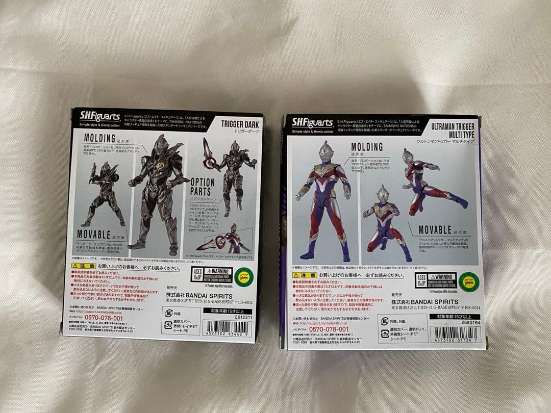 フィギュアーツ　ウルトラマントリガーマルチタイプとトリガーダークのセット
