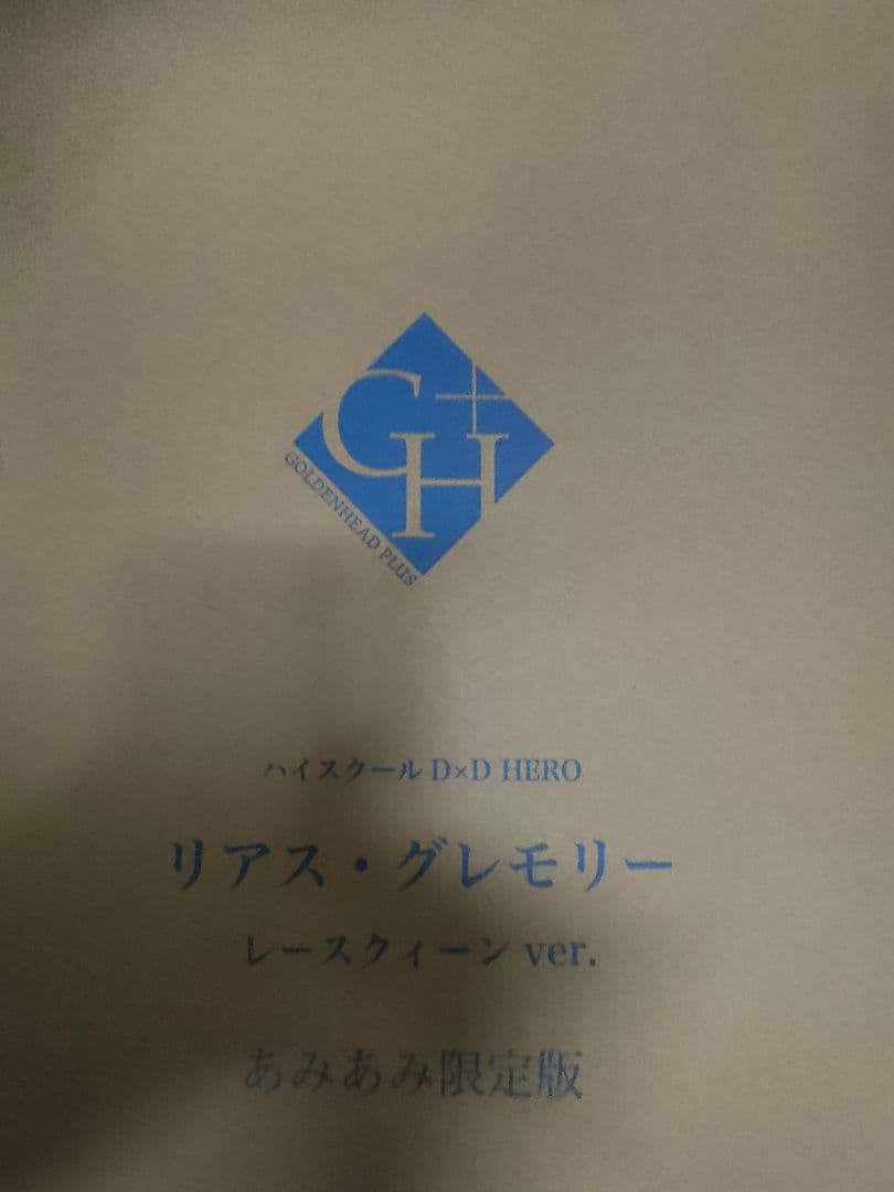 リアス・グレモリー レースクィーンver. フィギュア あみあみ限定版