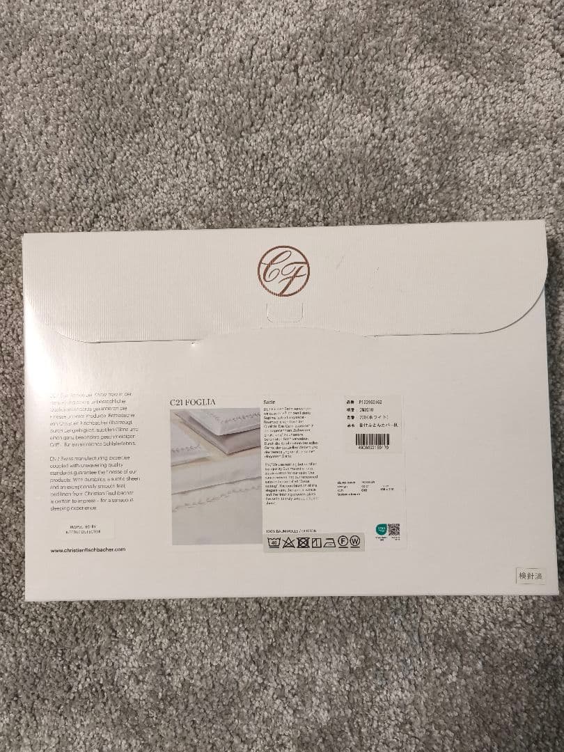 Christian Fischbacher FOGLIA C21シーツ ダブル