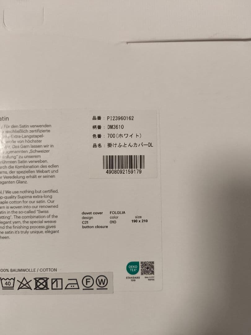 Christian Fischbacher FOGLIA C21シーツ ダブル