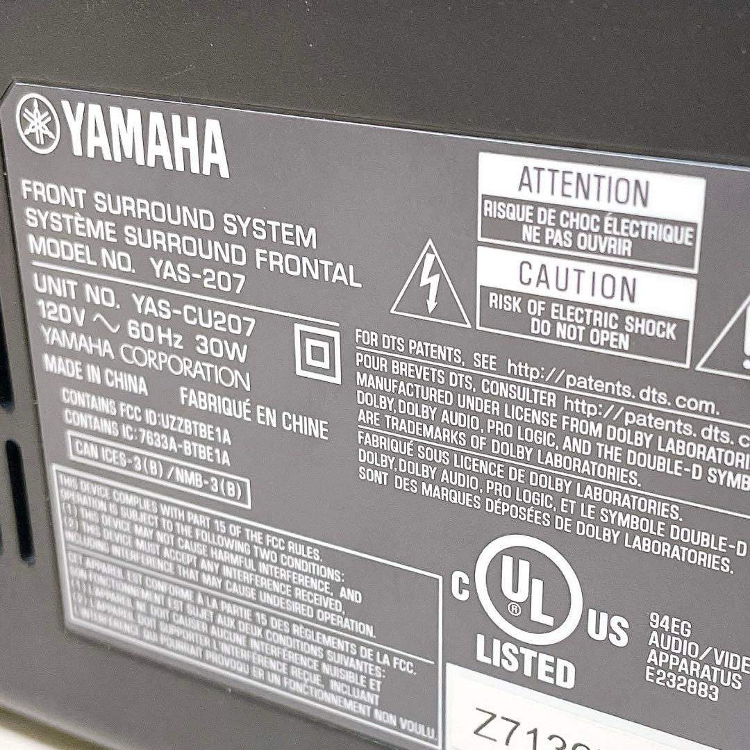 YAMAHA YAS-207 ヤマハ サウンドバー 2.1ch TV用 ブラック