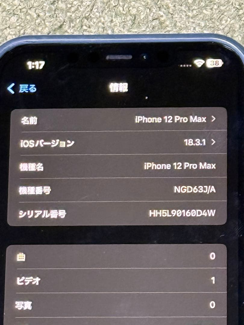 iPhone12ProMax　パシフィックブルー　512GB