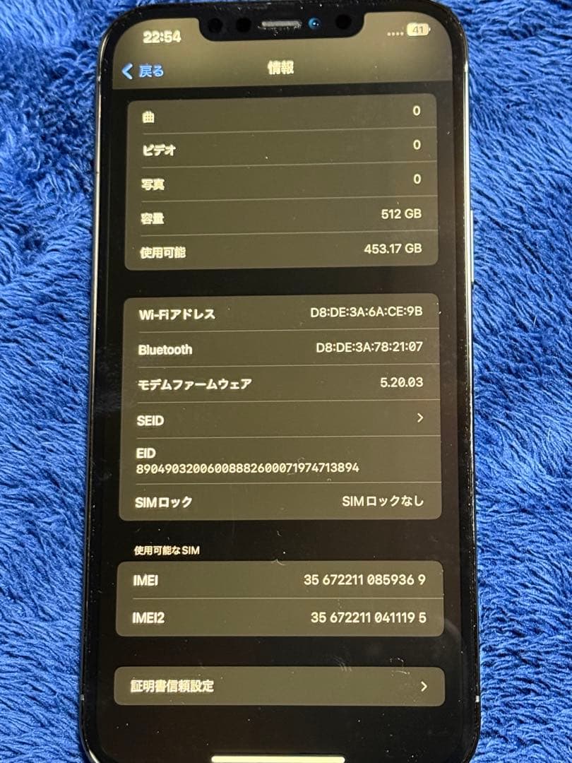 iPhone12ProMax　パシフィックブルー　512GB
