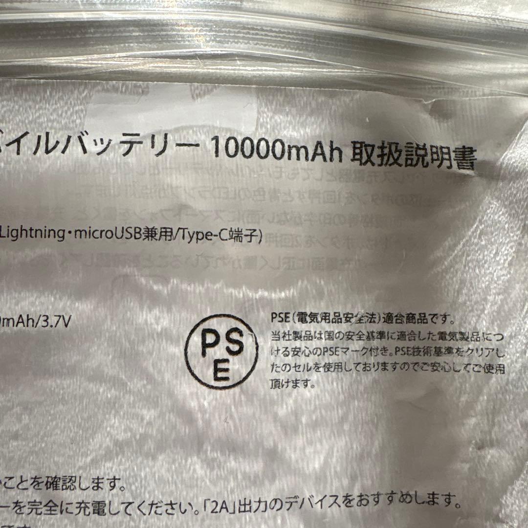 ジャイアンツ坂本勇人　2000本安打記念モバイルバッテリー
