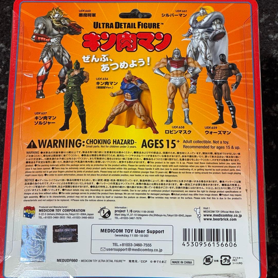 キン肉マン　CCP UDF No.660 悪魔将軍　新品未開封
