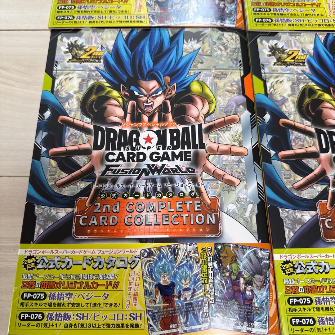ドラゴンボールFW 2nd COMPLETE CARDCOLLECTION 4冊