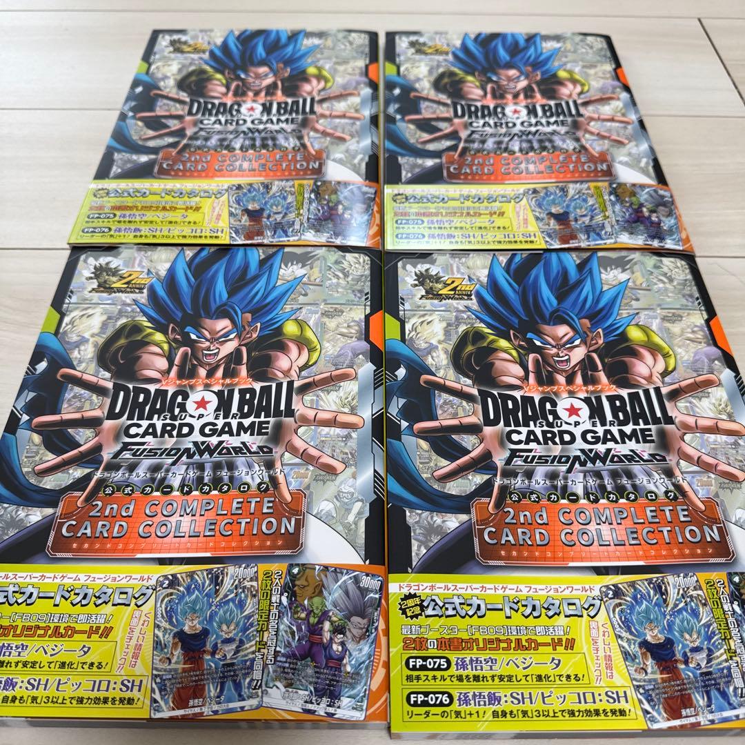 ドラゴンボールFW 2nd COMPLETE CARDCOLLECTION 4冊