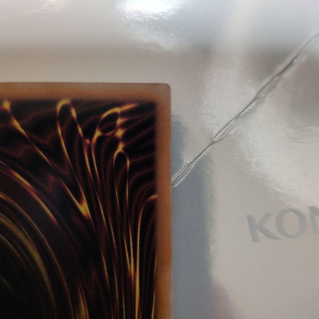 遊戯王OCG　調和ノ天救竜　フィドラウリス=ハルモニア　アルティメット 　日版