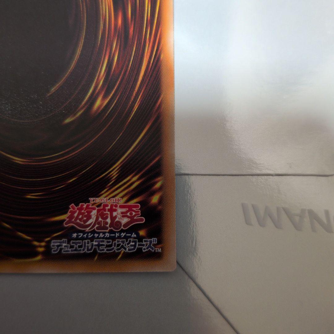 遊戯王OCG　調和ノ天救竜　フィドラウリス=ハルモニア　アルティメット 　日版