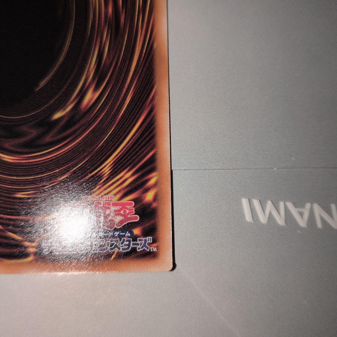 遊戯王OCG　調和ノ天救竜　フィドラウリス=ハルモニア　アルティメット 　日版