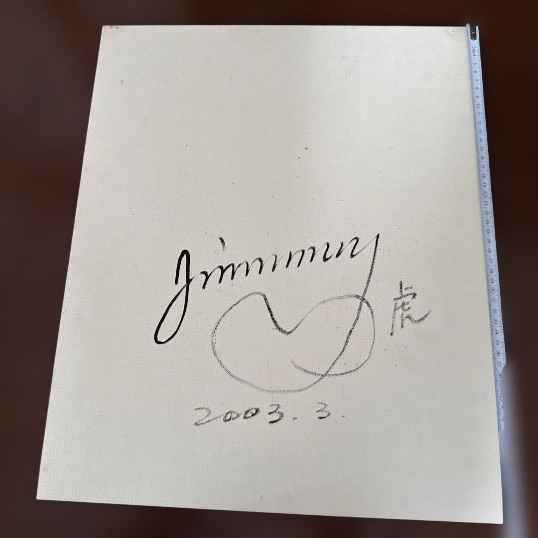 ジミー大西　虎　2003年3月　手描き　表裏サイン入り　額付き