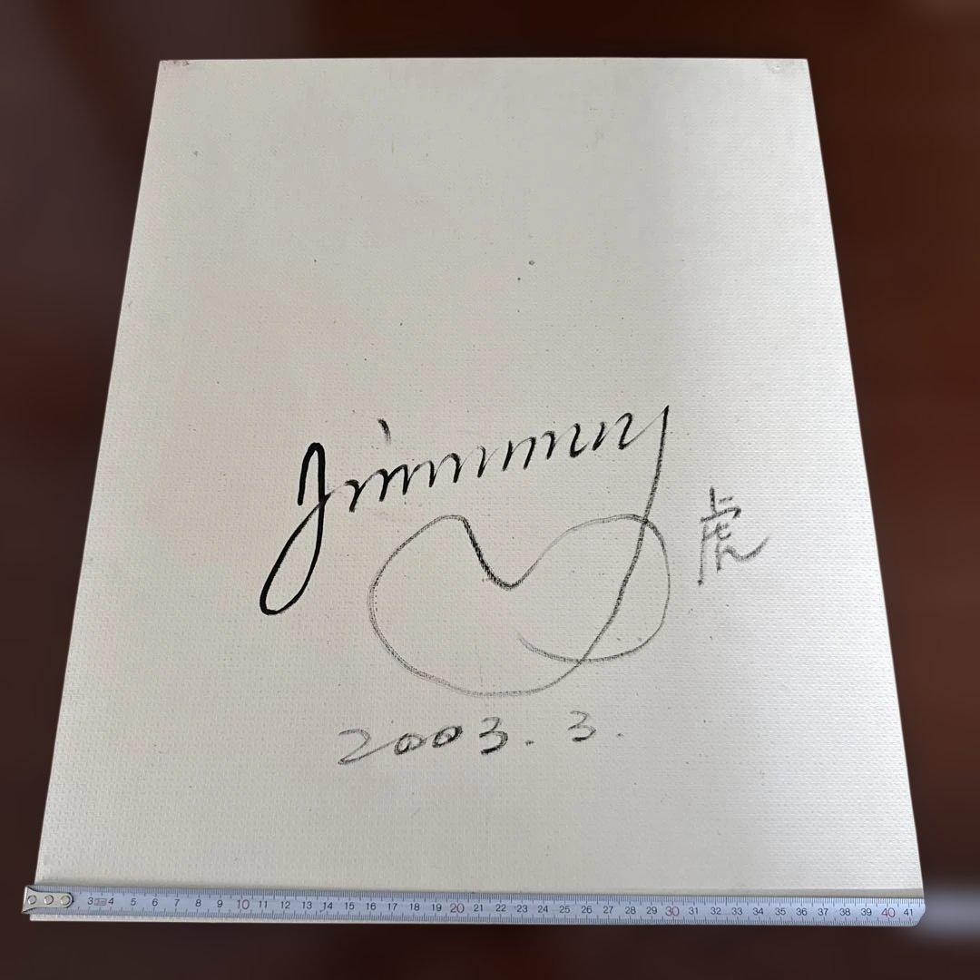 ジミー大西　虎　2003年3月　手描き　表裏サイン入り　額付き