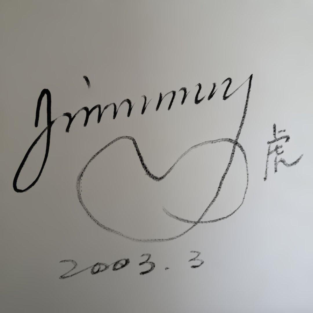ジミー大西　虎　2003年3月　手描き　表裏サイン入り　額付き