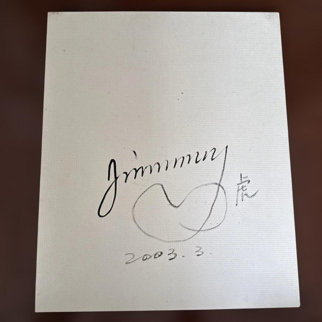 ジミー大西　虎　2003年3月　手描き　表裏サイン入り　額付き