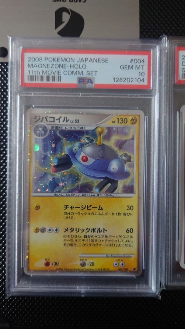 ポケモンカード　PSA10 セットまとめ売り　4枚