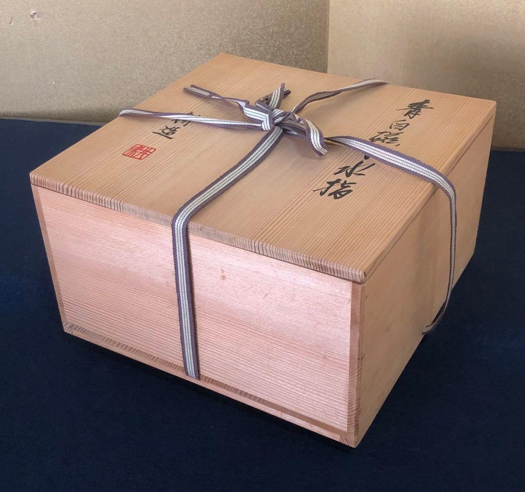 《R》茶道具 青白磁 平水指 塗蓋付 林耕造 共布 共箱 260221け5